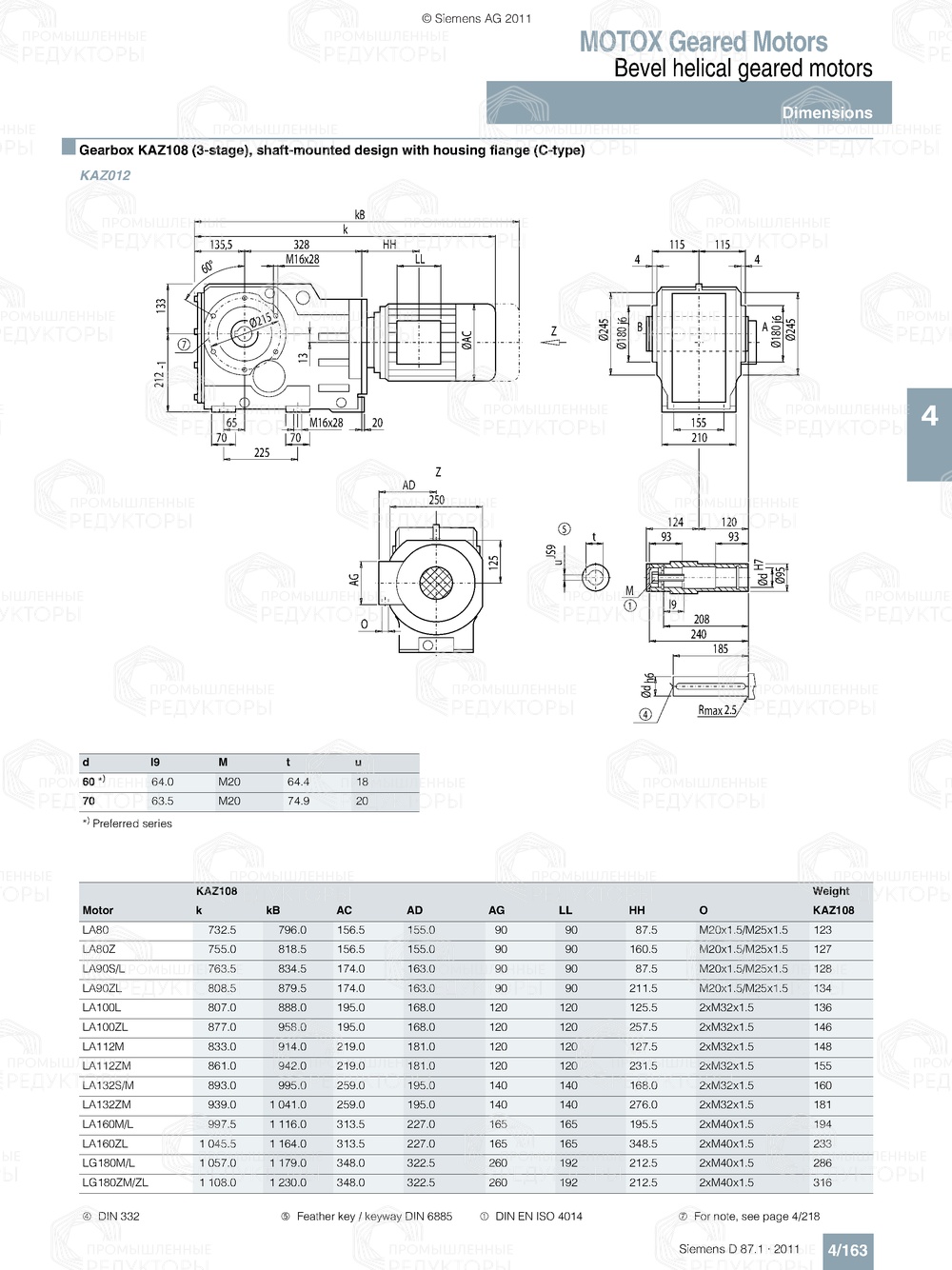 Мотор-редуктор Flender K108 Flender K108